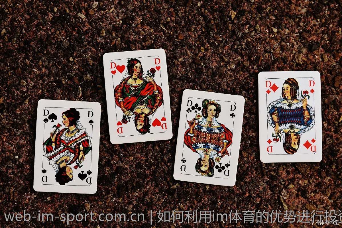 如何利用im体育的优势进行投资?