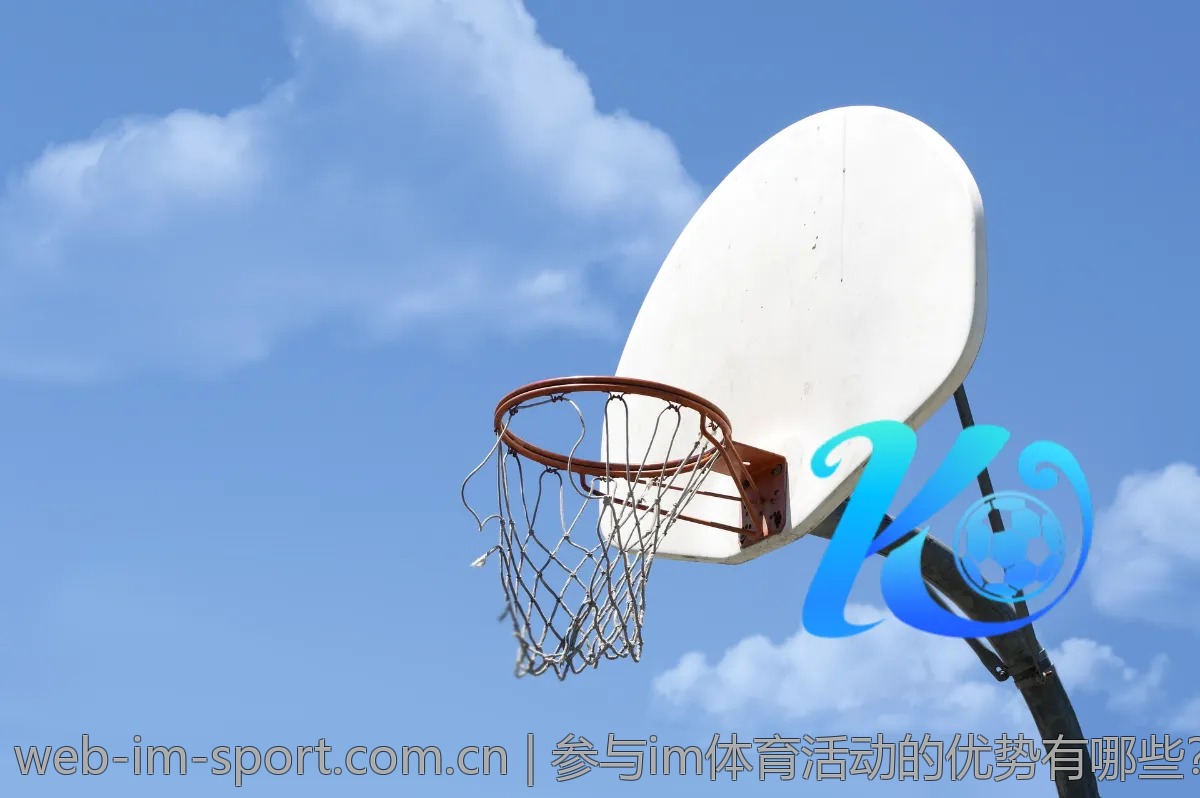 参与im体育活动的优势有哪些?