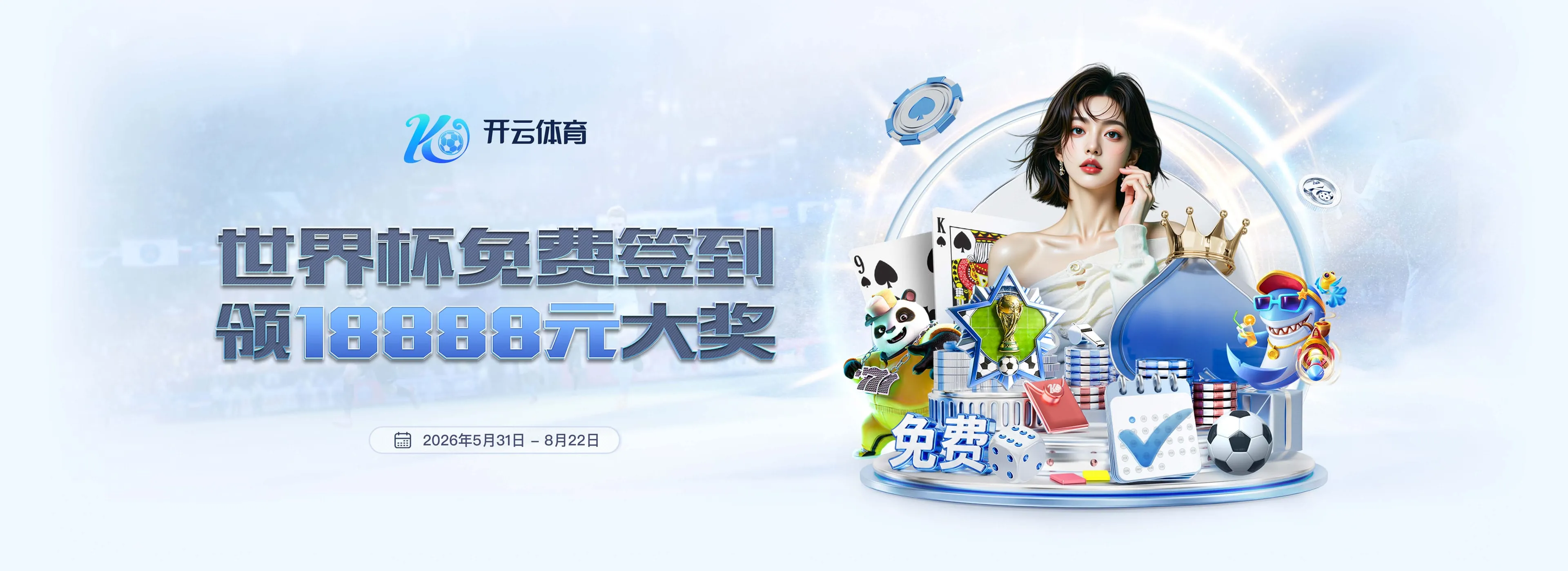 im体育赛事服务图3